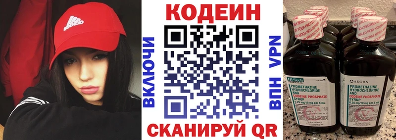 Кодеиновый сироп Lean напиток Lean (лин)  купить наркоту  ОМГ ОМГ рабочий сайт  Перевоз 
