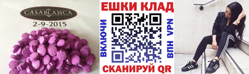 Ecstasy MDMA  где купить наркотик  blacksprut   Перевоз 