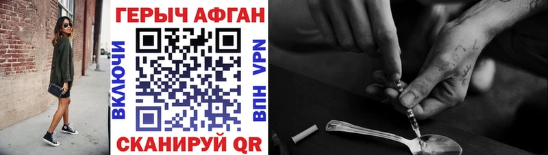 ГЕРОИН Heroin  Перевоз 
